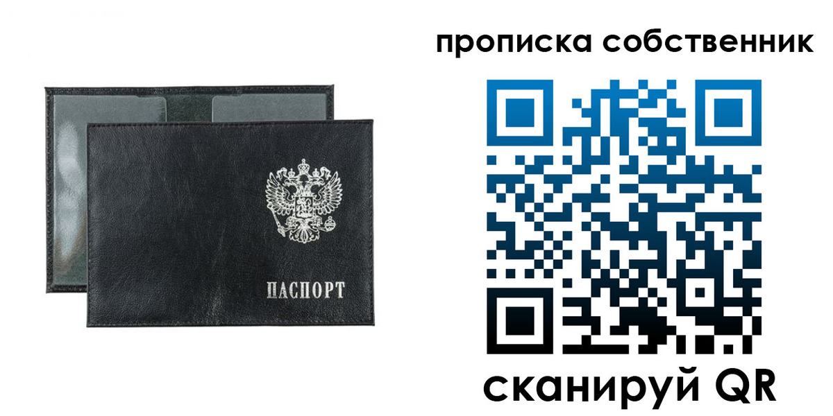 прописка для военкомата в Наро-Фоминске