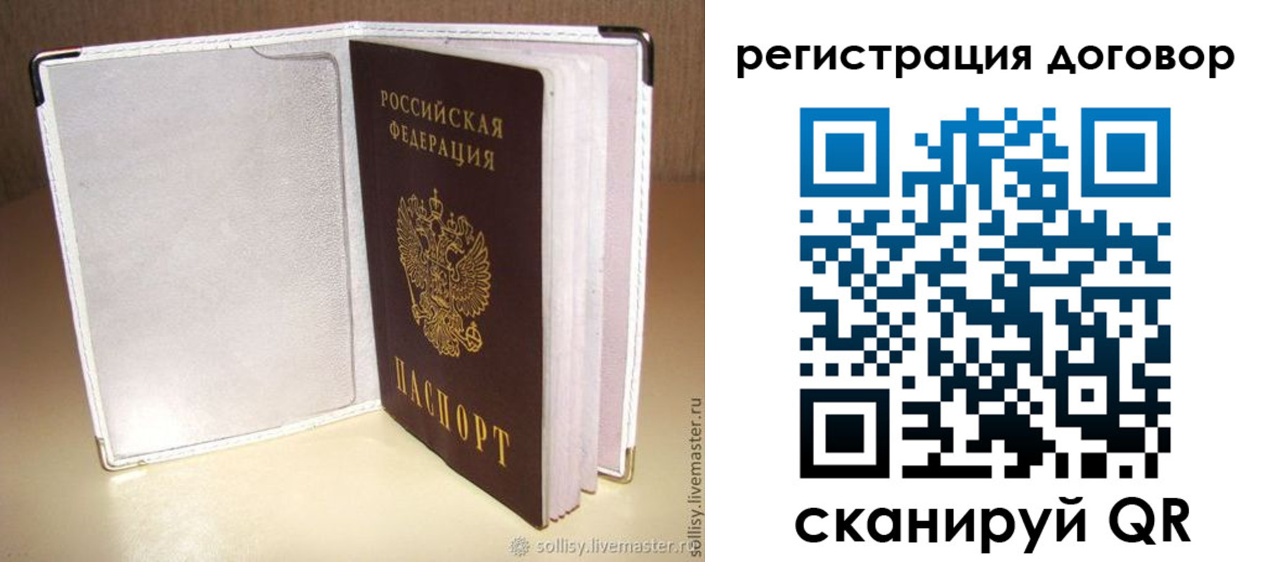 прописка штамп в Наро-Фоминске
