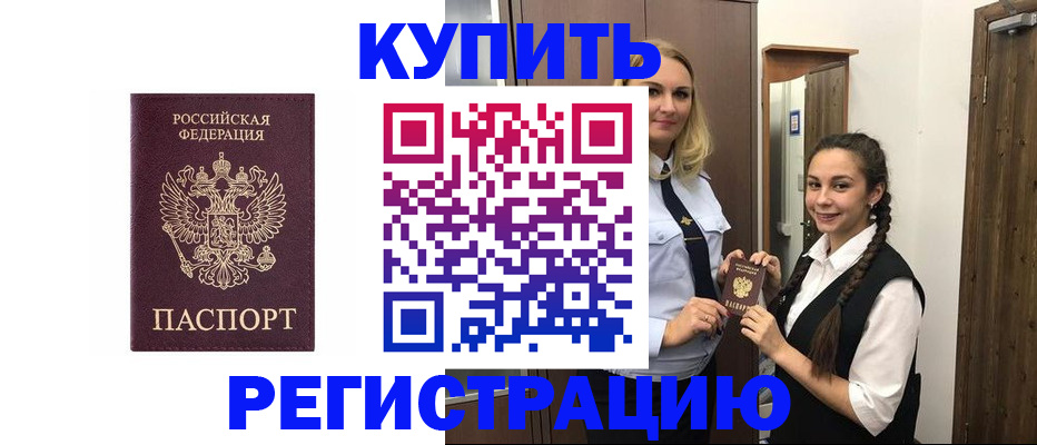 временная регистрация гарантия в Наро-Фоминске