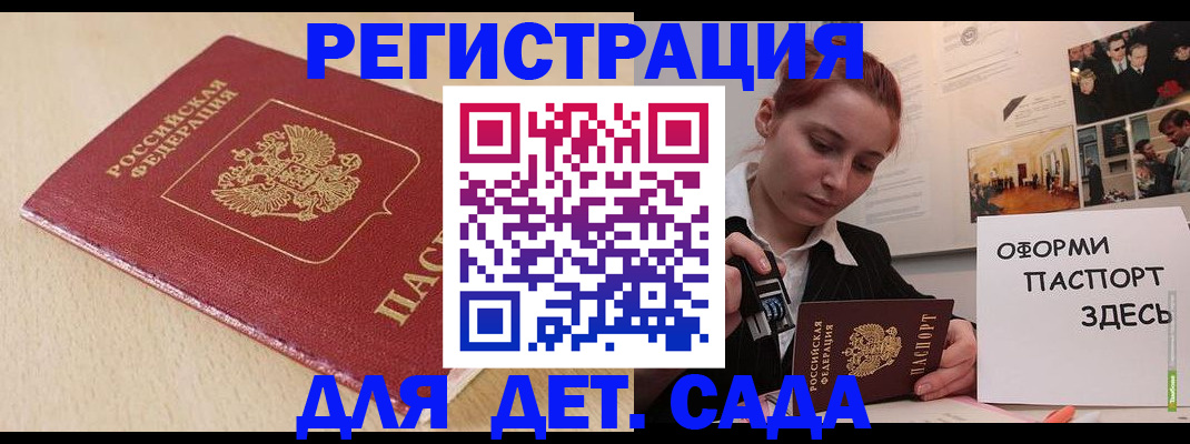 прописка в Наро-Фоминске